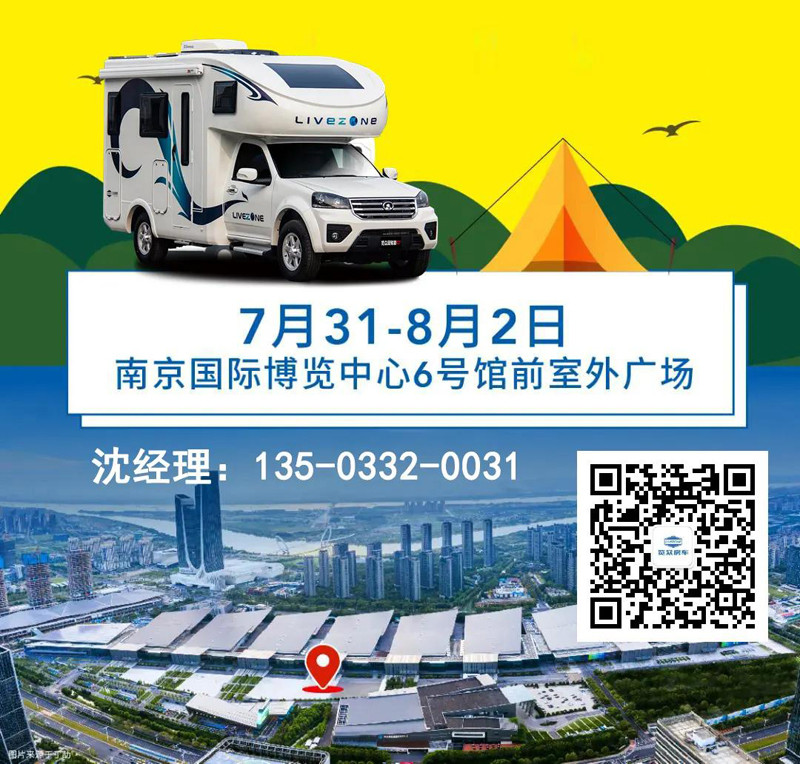 聯(lián)合品牌房車推薦，就在南京