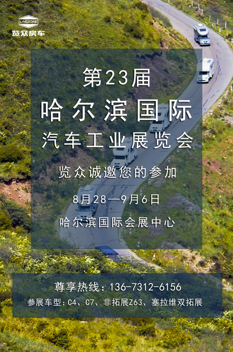 9月，這么多房車展會，選房車大好時機
