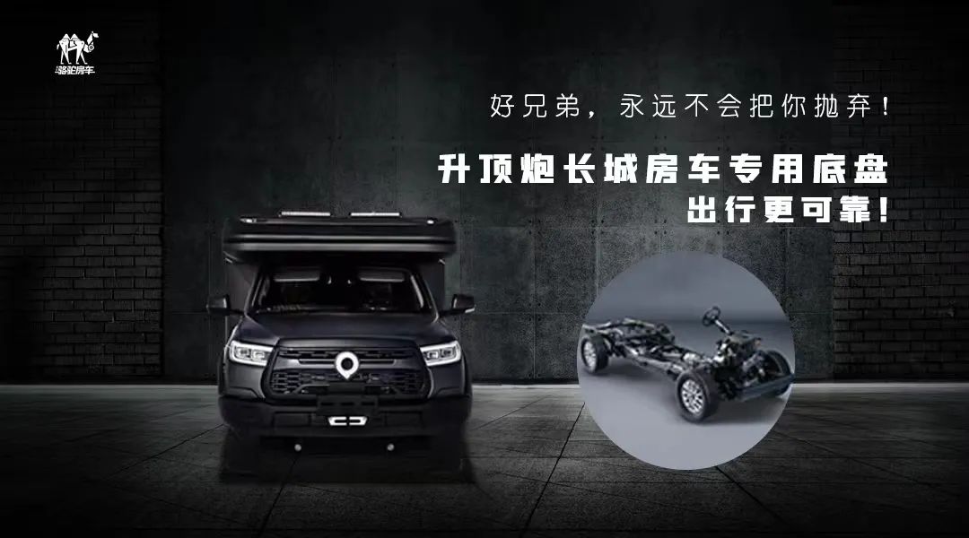 升頂炮，好兄弟永遠不會把你撂在路上！