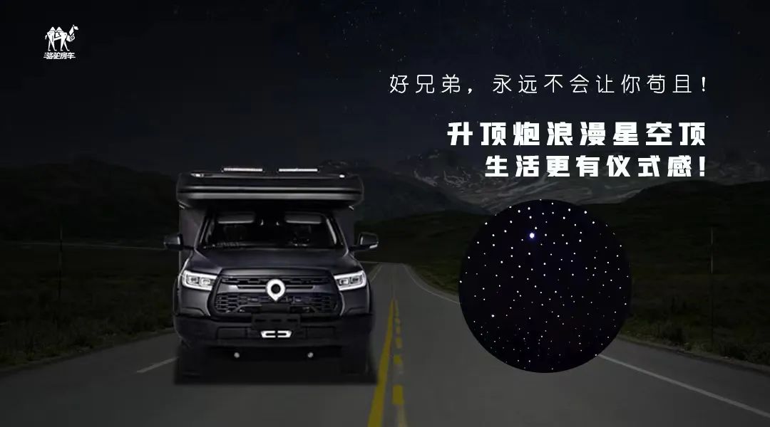升頂炮，好兄弟永遠不會把你撂在路上！