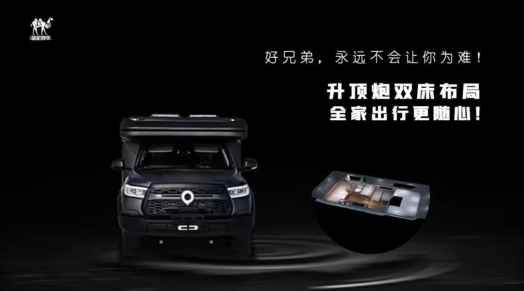 升頂炮，好兄弟永遠不會把你撂在路上！