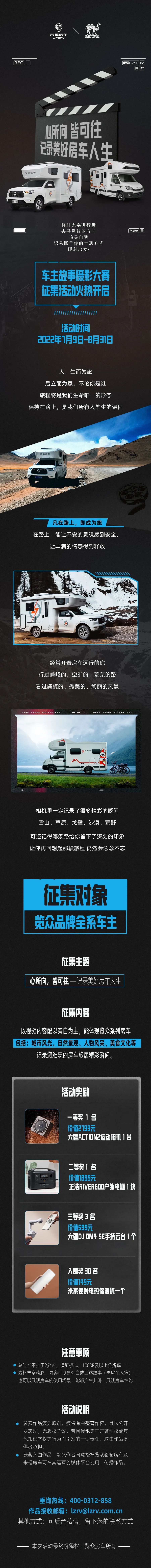 車主故事攝影大賽，征集活動火熱開啟