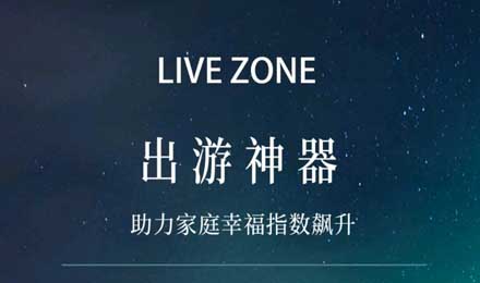 全家出行的秋游神器，點(diǎn)擊解鎖~