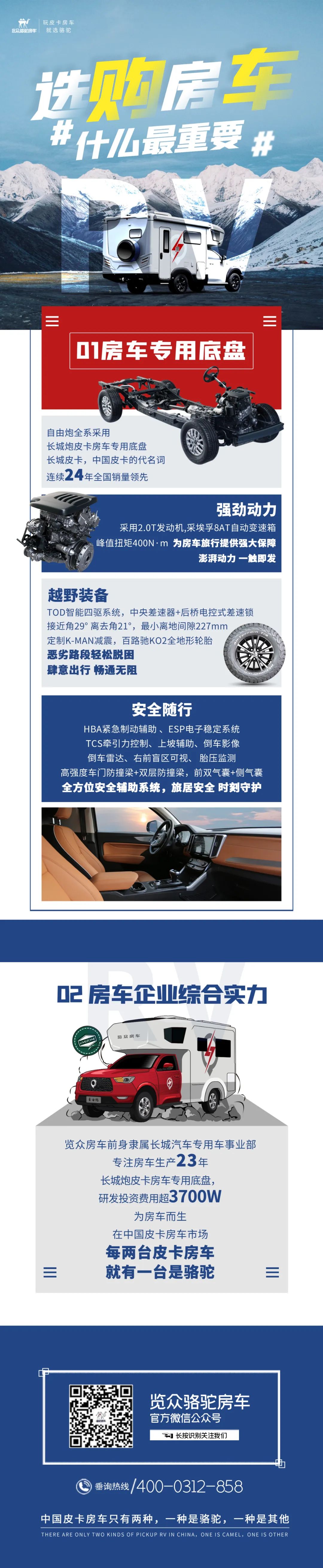 房車怎么選？首先要看準這兩點！