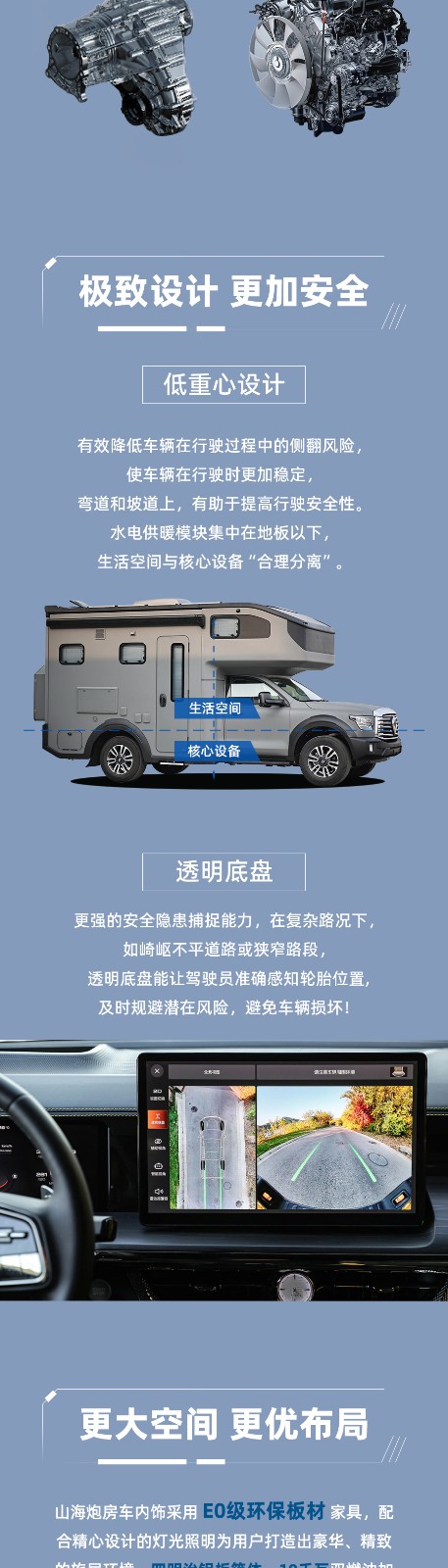 新款山海炮